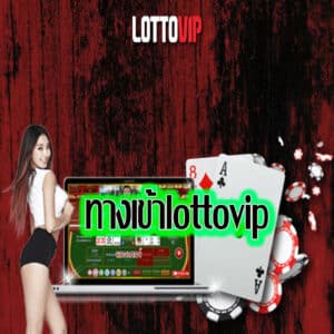 รีวิวlottovip