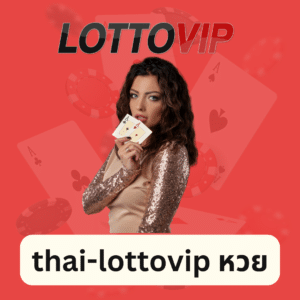 thai-lottovip หวย