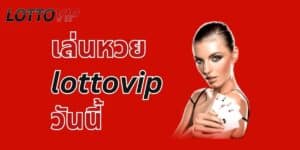 play-lottovip-today