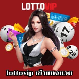 lottovip-enter-lottery-bets