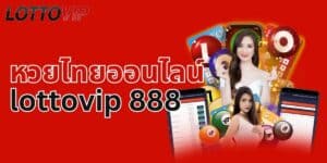 lottery-online-lottovip-888
