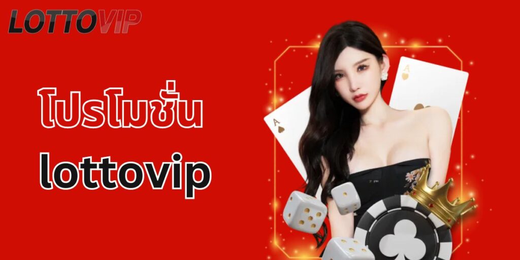 promotion-lottovip