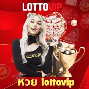 หวย lottovip